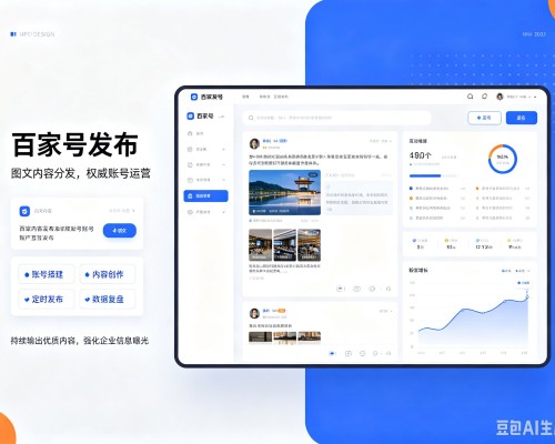尼木百家号信息发布代运营